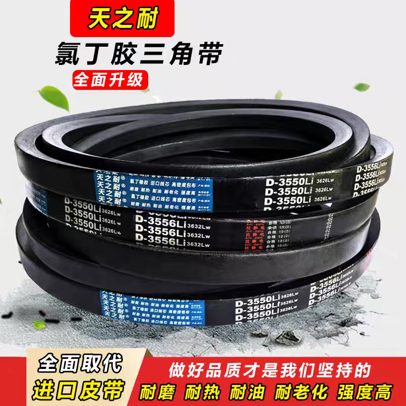 传动带窄V皮带齿形三角带XPA型SPA1120 1132 1135 1137 1140 1150