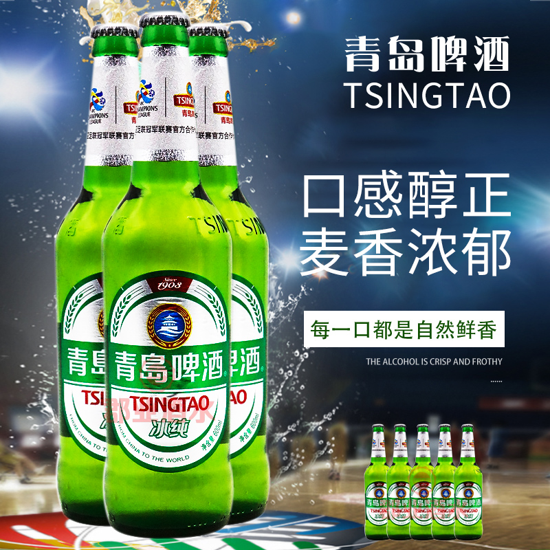 青岛啤酒tsingtao 冰纯啤酒600ml*12瓶沪包邮