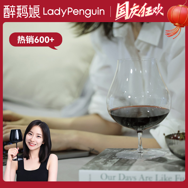 醉鹅娘 云顶床头红酒杯葡萄酒杯无铅水晶玻璃纯手工870ml礼盒装
