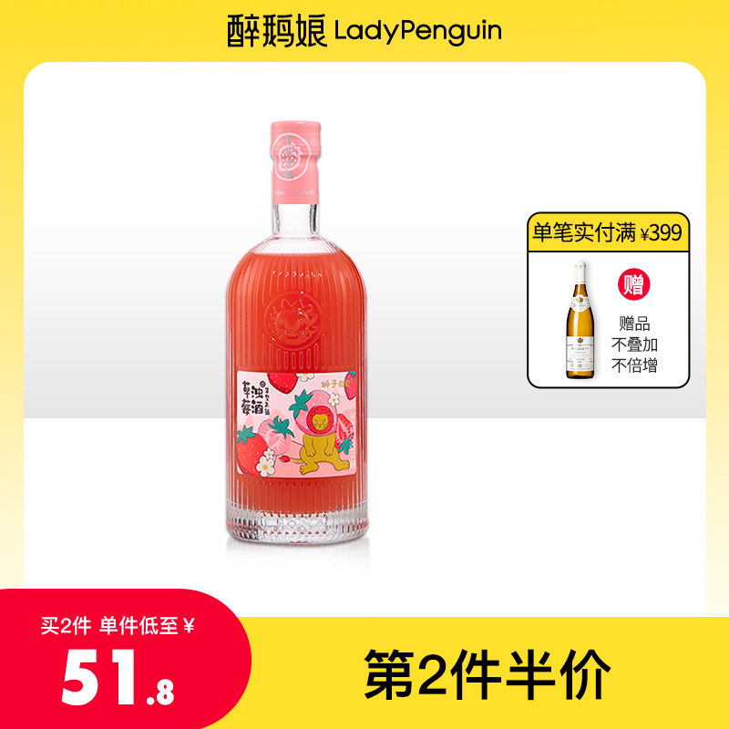 Drunk goose Niang lion strawberry Zhuojiu lady Low Rum Wine 500mlin the Liquor , Preparation of wine/Wine  category - from Buy2taobao.com to provide professional Taobao agent buy service