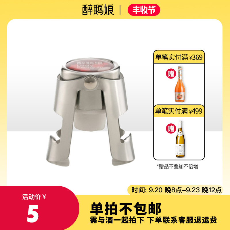 [Single shot does not Together customized Champagne stopperin the Tableware , Flagon/Wineglass/Wine , Wine stopper  category - from Buy2taobao.com to provide professional Taobao agent buy service