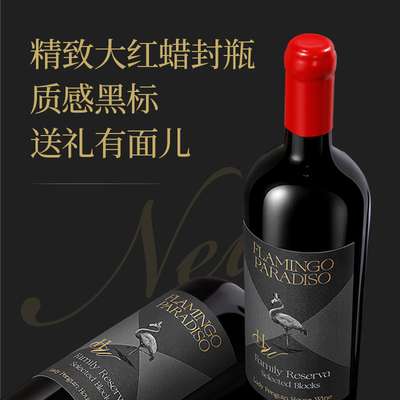 醉鹅娘 赤霞珠干红葡萄红酒智利老藤原瓶进口蜡封招牌黑鸟750ml*4