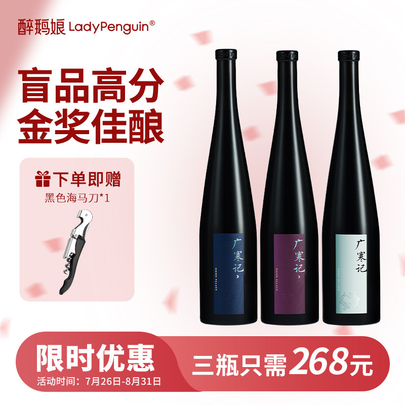 醉鹅娘干红酒葡萄酒干白霞多丽适合七夕约会女生喝的微醺酒聚会酒