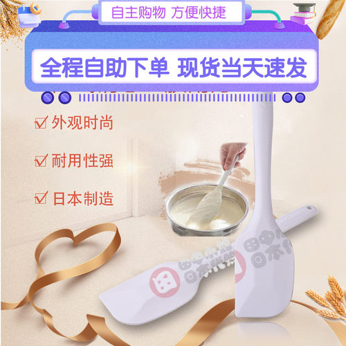 日本刮刀CAKELAND奶油抹刀一体式