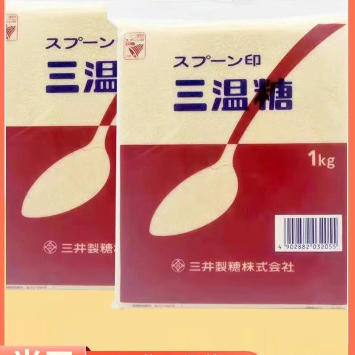 上海现货日本原装三井三温糖幼砂糖家用白砂糖1KG点心料理DIY烘焙
