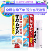 上海现货日本原装 小林液体绊创膏创口贴防水速干创可贴止血保护膜