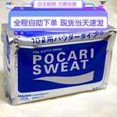 现货日本进口原装 宝矿力粉末冲剂740g兑10L补充电解质运动饮料