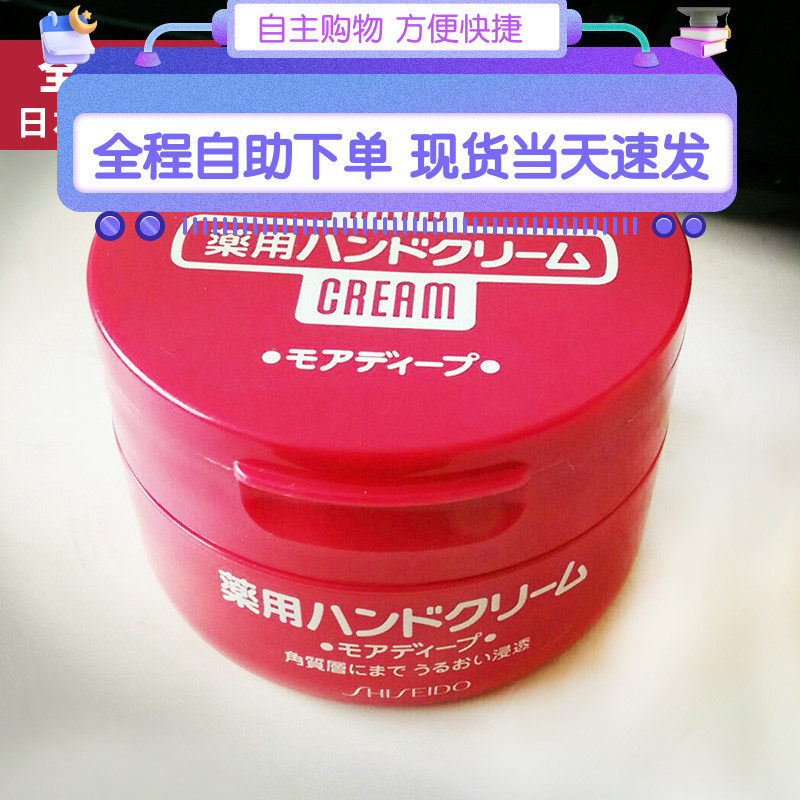 日本红罐尿素护手霜秋冬防干裂美白滋润保湿补水嫩白女男手膜霜
