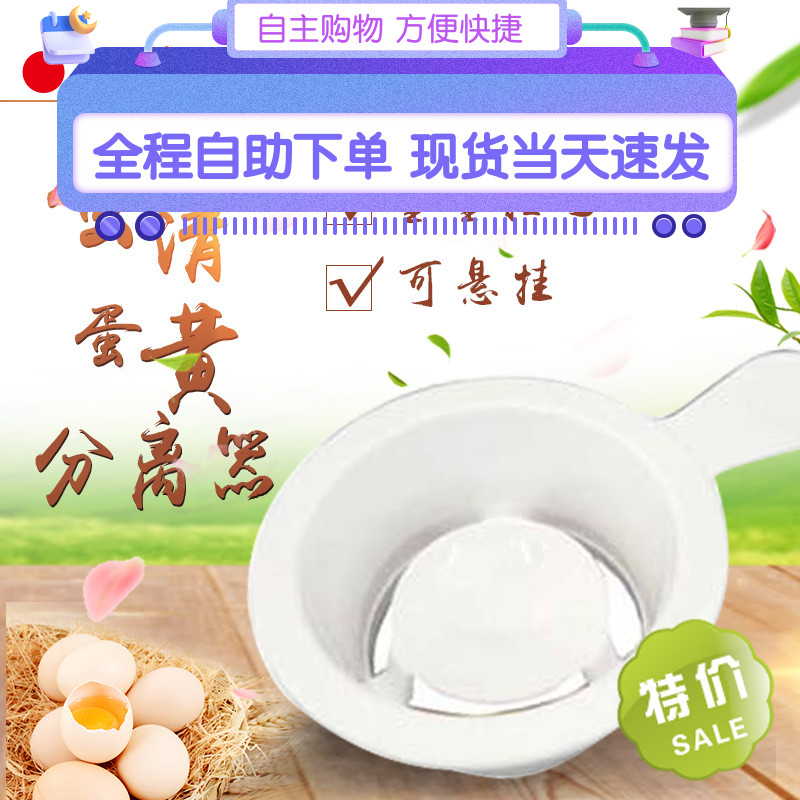 日本Cakeland蛋清分离器烘焙工具