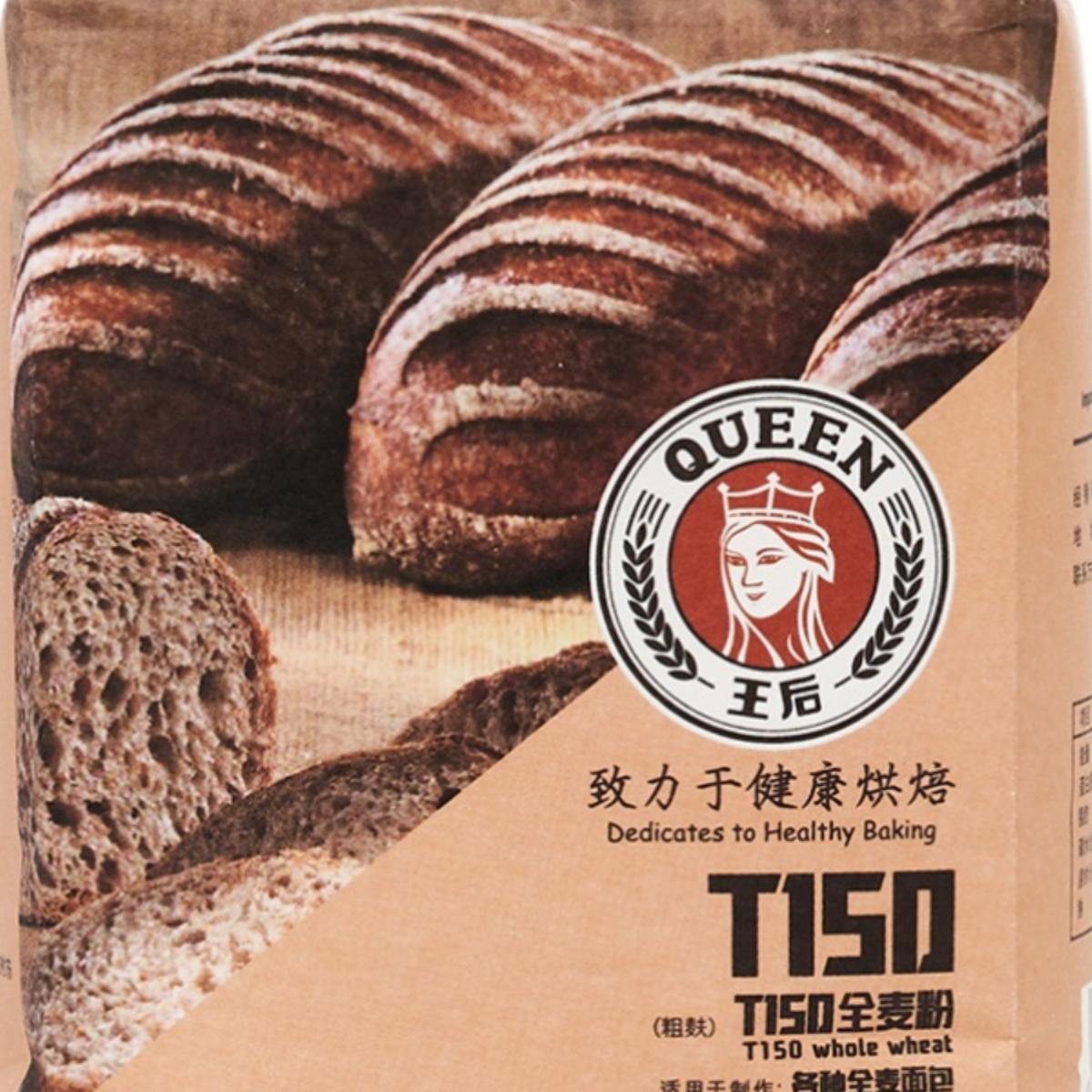 王后全麦面粉黑麦面包粉高筋面粉