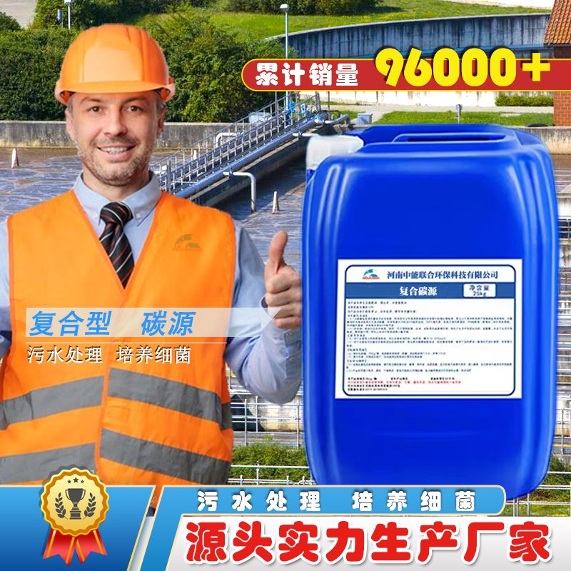 中能复合碳源培菌补充碳源