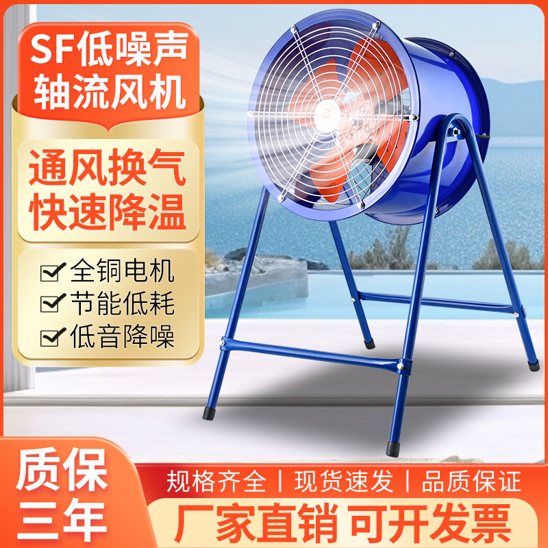 大功率低噪音全铜电机轴流风机