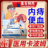 痔疮大便出血便血内痔可搭配专用痣苍膏痔正品 止痒止血房同售YU