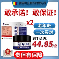 Вторая коробка - на полцену [доступная упаковка] удаляет очищающее средство