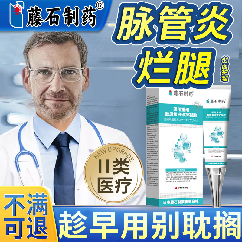 脉管炎老烂腿创面愈合护理静脉曲张可搭专用膏贴去腐生肌膏伤口YU