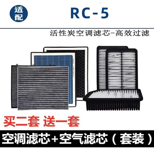 宝骏RC-5空调滤芯香薰活性炭车内除异味除臭过滤N95空气格滤芯