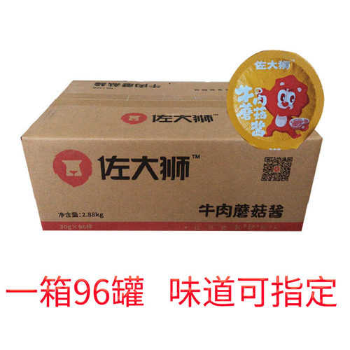 牛肉佐大狮佐大狮蘑菇酱