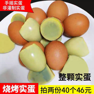 手摇青蛋浑蛋东北烤实蛋即食20个 东北 石蛋实蛋商用 包邮