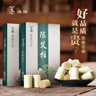 艾灸柱艾灸条三年陈家用随身灸温灸器具 艾条艾柱家用艾草艾绒正品