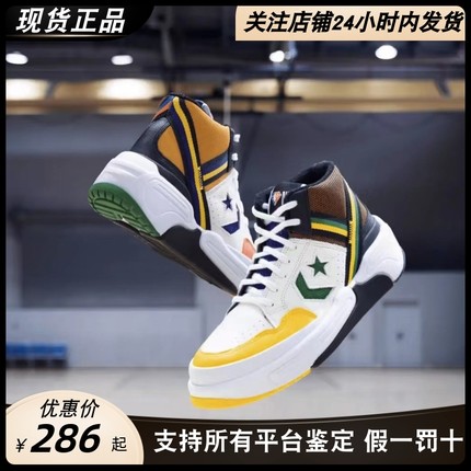 Converse Weapon CX正品匡威NBA75周年鸳鸯彩色后卫篮球鞋172657C