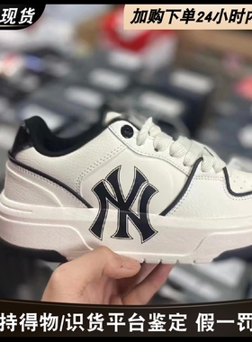 MLB Chunky Liner 独特魅力 自由灵动 低帮学长鞋 男女同款 白色