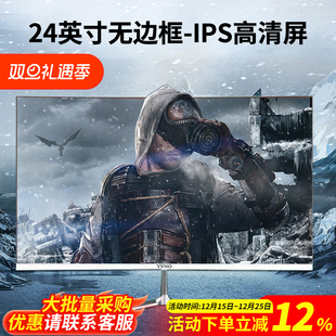 YSNO电脑显示器24英寸电竞无边框180hz台式 32寸办公游戏显示屏