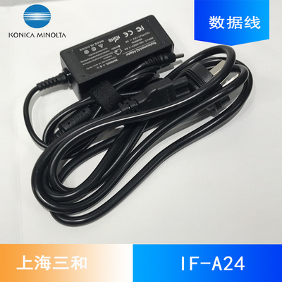 美能达IF-A24数据线CM-2300d\2500c\2500d\2600d色差仪电源适配器