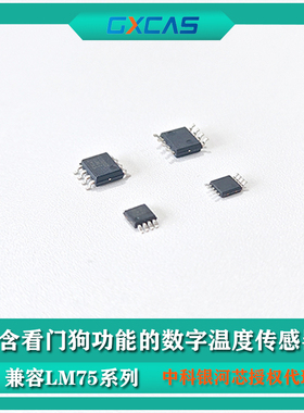 GX75B可编程测温芯片GX20MH01/GX20ME05/GX20ME04 中科银河现货
