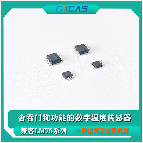 GX75B可编程测温芯片GX20MH01/GX20ME05/GX20ME04 中科银河现货