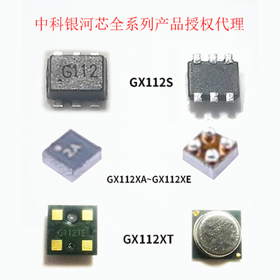 GXCAS高精度低功耗I2C温度传感器