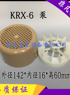 ORION好利旺真空泵KRX5/6/7散热风扇CBX25/40/62风罩