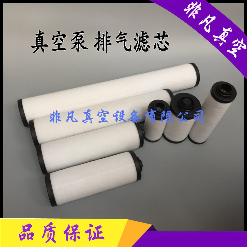 BUSCH普旭XD真空泵排气滤芯0532140157油雾分离器159空气过滤器RA