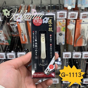 日本匠之技指甲刀指甲剪高档修甲工具钳家用防飞溅