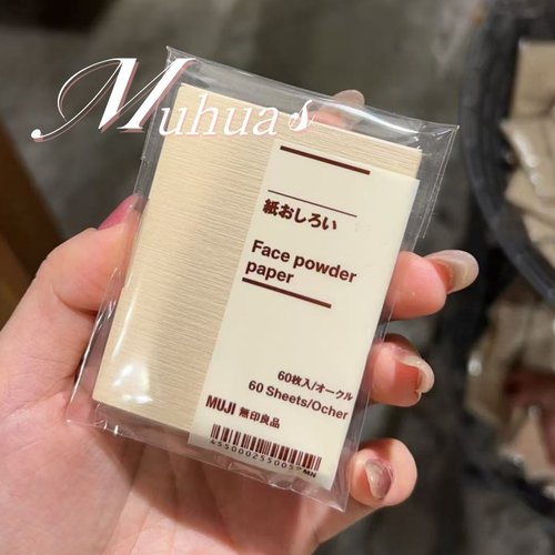 日本无印良品蜜粉吸油纸60枚装