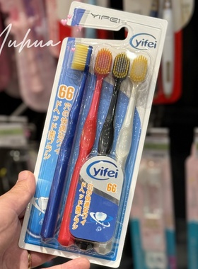 日本牙刷yifei亿菲宽头软毛超细家庭装男女情侣学生家用一板4支装