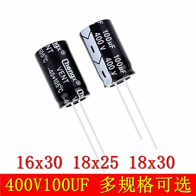 400v100uf高品质电源电解电容