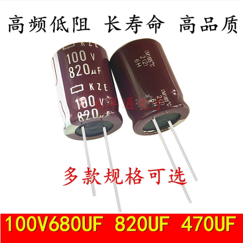 100v680uf电容器高频低阻长寿命