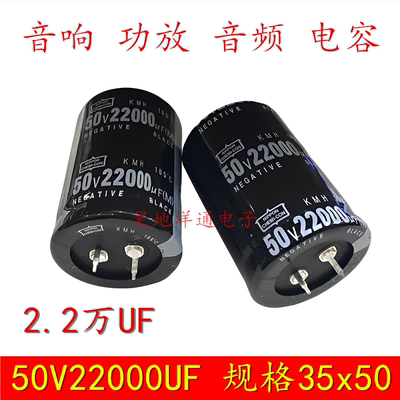 50V22000UF电解电容音频功放电源
