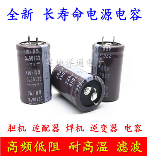 长寿命电源450v220uf450v270uf