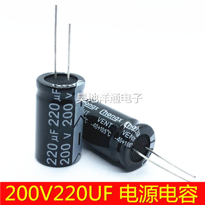 200V220UF 长寿命耐高温滤波电源专用电解电容器 220uf200v 18x25