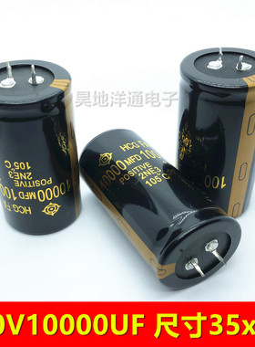 100V10000UF 全新 功放音响 滤波高频电解电容 35x70mm（足耐压）