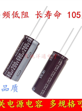 200v560uf/200v680uf/200v470uf/220uf200v330UF开关电源电解电容