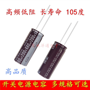 200v560uf/200v680uf/200v470uf/220uf200v330UF开关电源电解电容