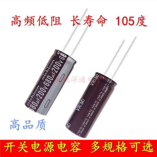 200v680uf电解电容适配器充电器
