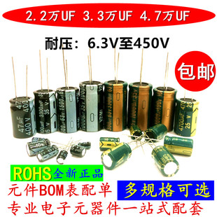 16V25V35V50V63V22000UF 27000 33000UF 47000UF滤波电源电解电容