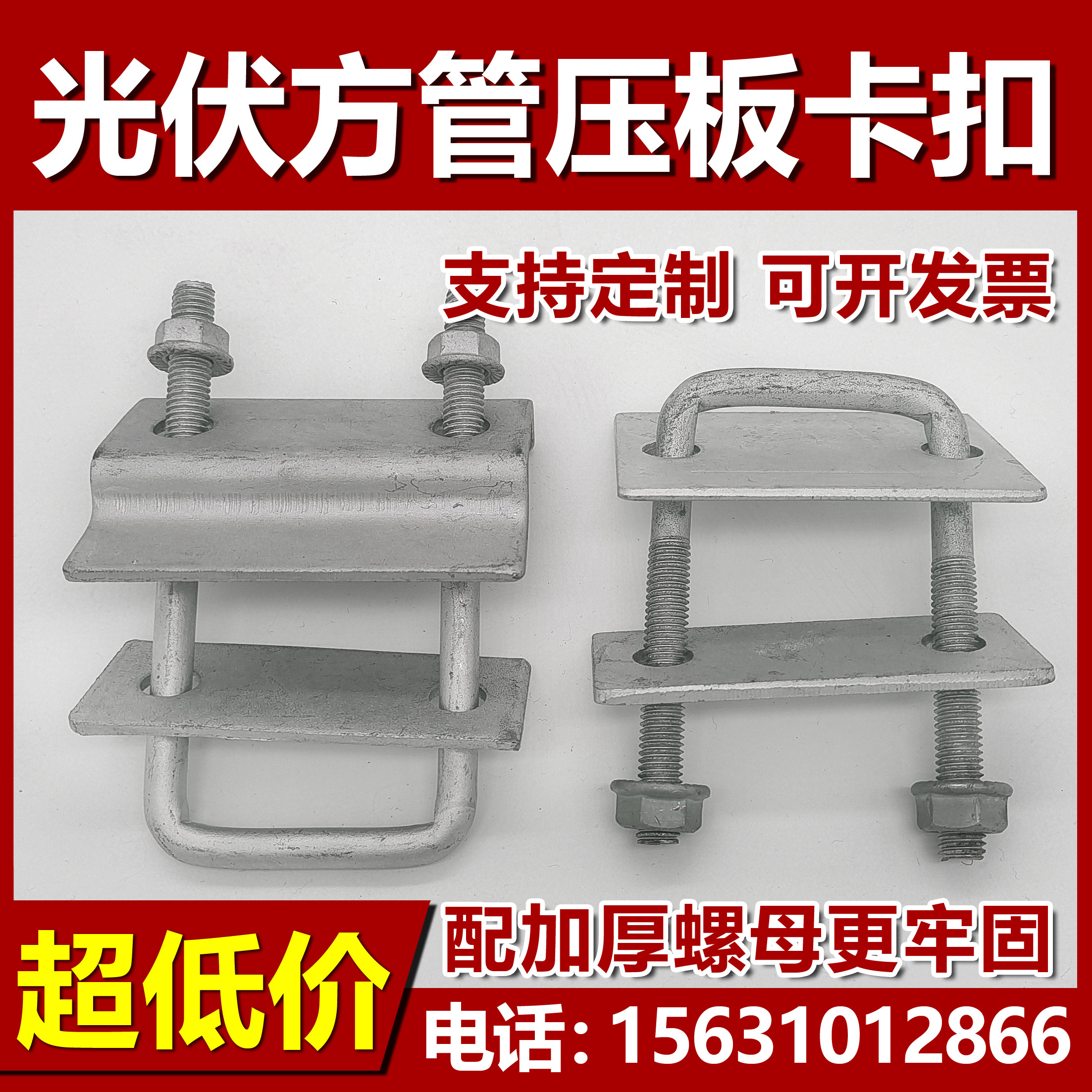 光伏防水压板C型钢U型卡扣阳光棚方管专用压板防水槽专用U型压块