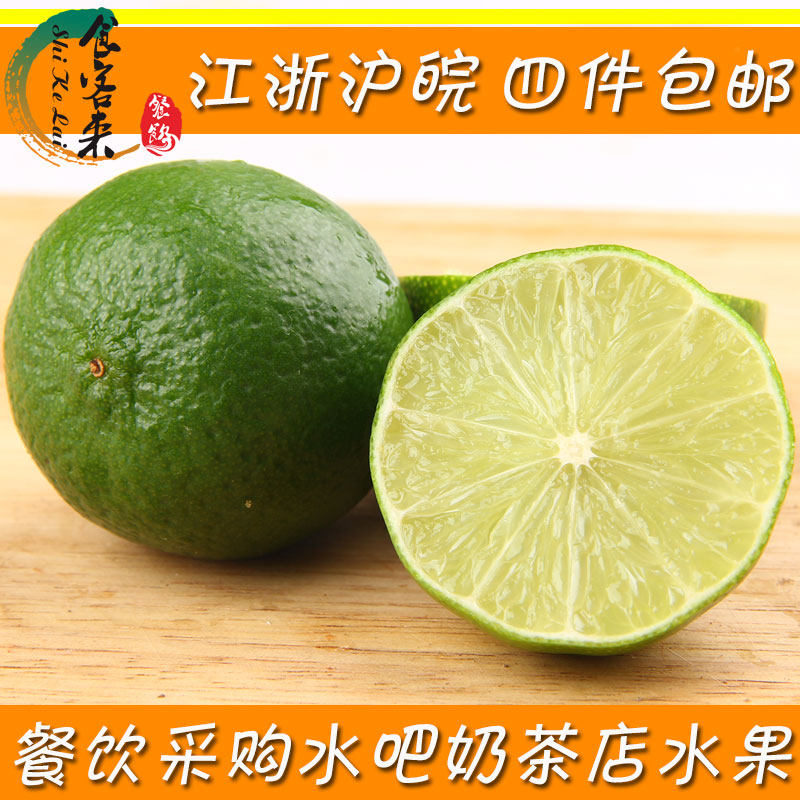 新鲜无籽柠檬 皮薄多汁 lemon青柠金桔酸香水吧酒吧奶茶餐厅调味