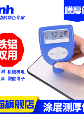 3nh涂层测厚仪YT4500-P1高精度漆面检测仪漆膜仪二手车数显膜厚仪