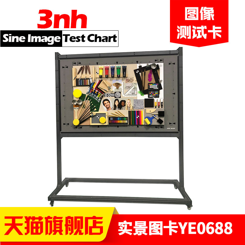 3nhYE0688实景测试卡支持定制