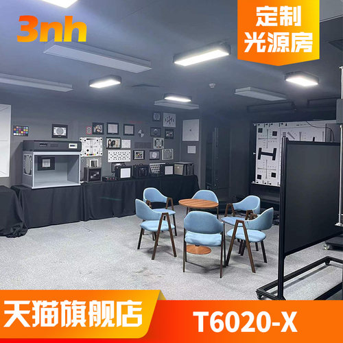 T6020-X 光源房照明标准光源钣金油漆塑胶对色比色摄像头影像评测 - 封面